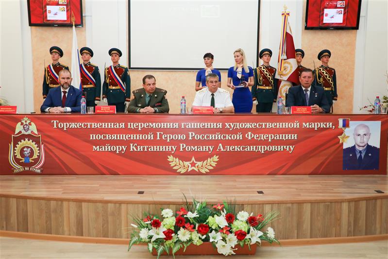 В Саратовском военном институте Росгвардии состоялось торжественное гашение художественной марки, в память о подвиге майора Романа Китанина (фото, видео)