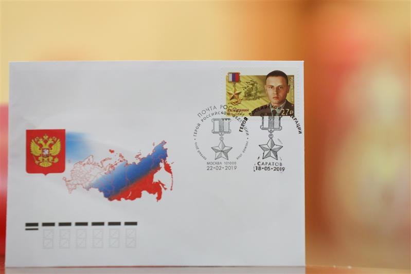 В Саратовском военном институте Росгвардии состоялось торжественное гашение художественной марки, в память о подвиге майора Романа Китанина (фото, видео)
