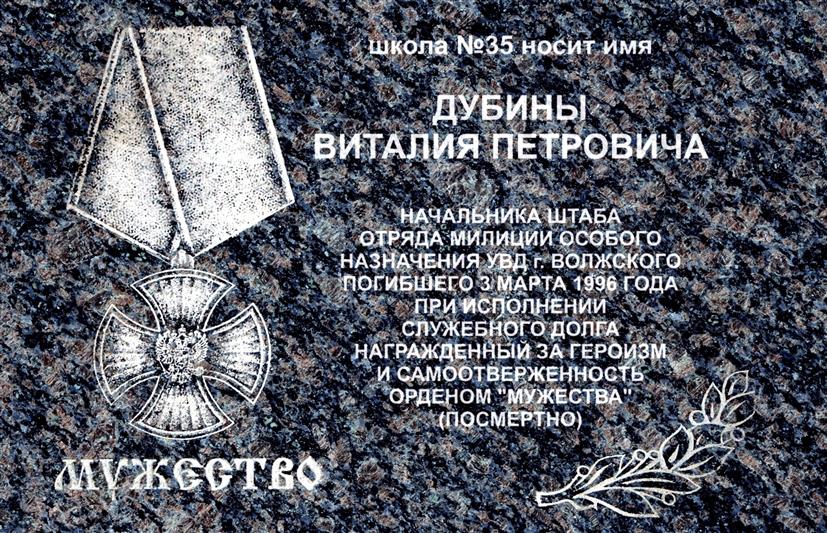 Волжские росгвардейцы почтили память сослуживца, погибшего при исполнении служебного долга
