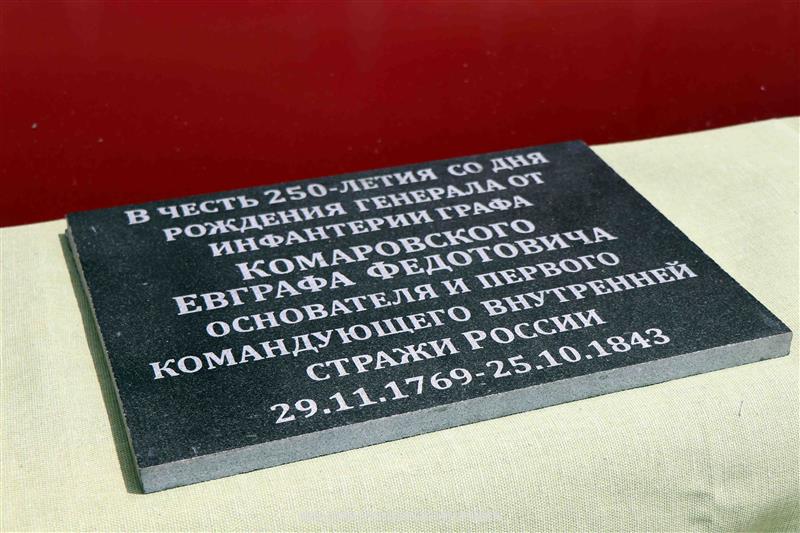 Сахалинские росгвардейцы высадили еловую аллею в честь 250-летия со дня рождения графа Комаровского 