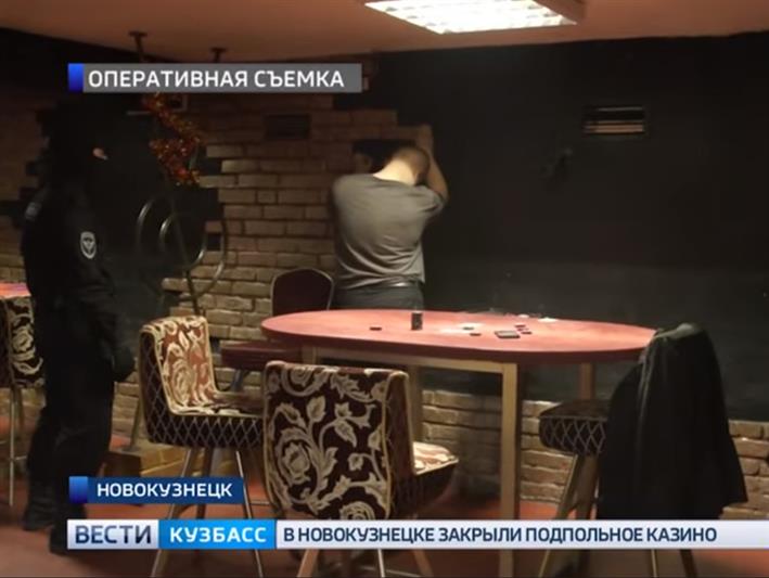 При содействии кузбасского ОМОН пресечена деятельность незаконного игорного клуба