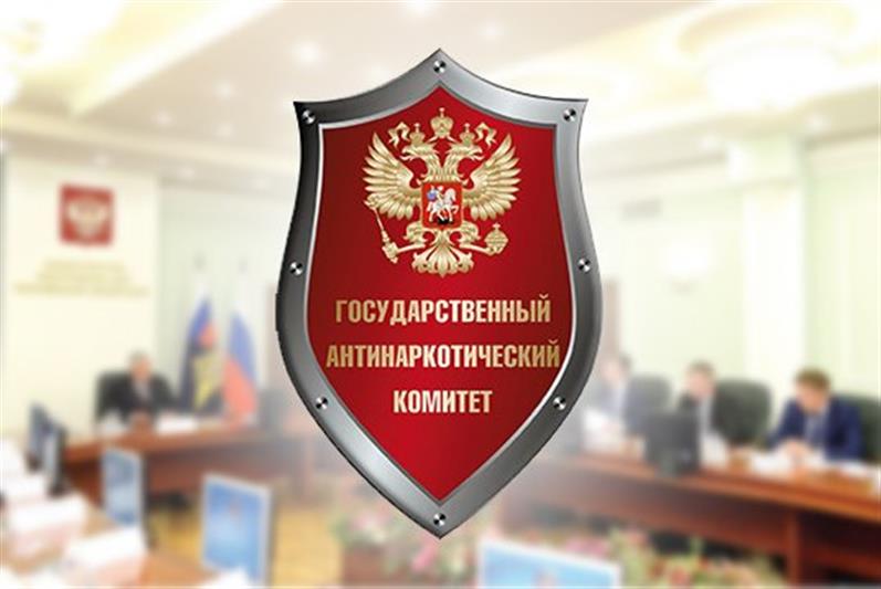 Заместитель директора Росгвардии генерал-полковник полиции Сергей Лебедев принял участие в заседании Государственного антинаркотического комитета