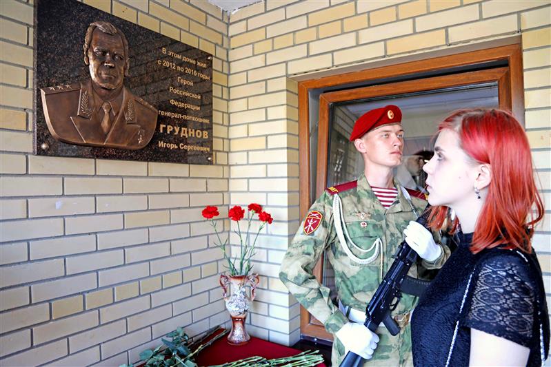 В Ростове-на-Дону открыта вторая мемориальная доска с именем Героя России генерал-полковника Игоря Груднова (видео)