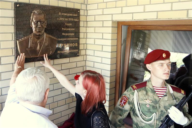 В Ростове-на-Дону открыта вторая мемориальная доска с именем Героя России генерал-полковника Игоря Груднова (видео)