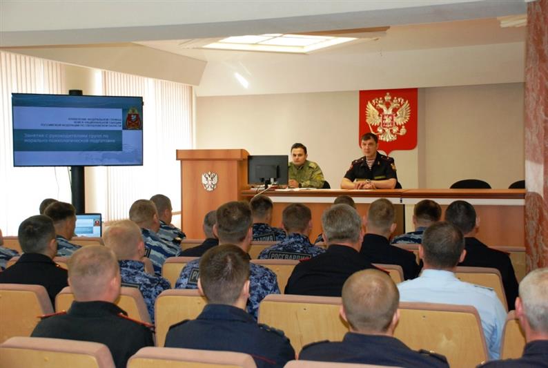 В Екатеринбурге состоялся учебно-методический сбор руководителей групп морально-психологической подготовки территориального органа Росгвардии