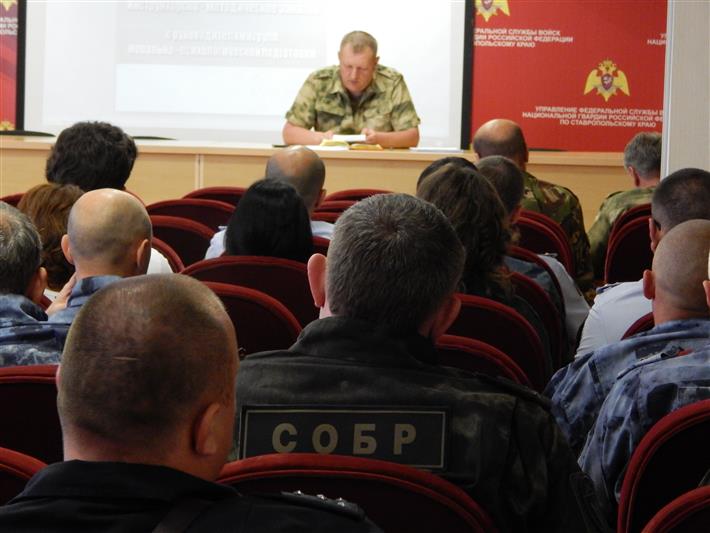 В Ставрополе состоялся учебный сбор руководителей групп морально-психологической подготовки Росгвардии