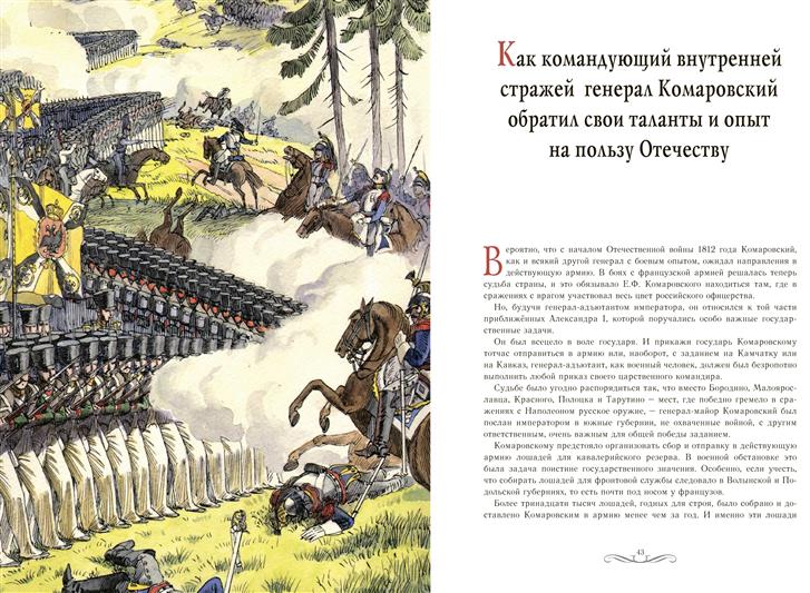 В военно-патриотическом лагере «Ратники Отечества. Бородино-2019» состоялся день Росгвардии