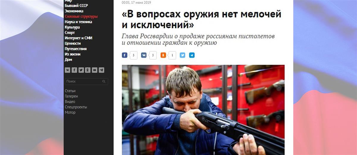 «В вопросах оружия нет мелочей и исключений». Директор Росгвардии рассказал «Ленте.ру» о деятельности ведомства в сфере контроля за оборотом оружия 