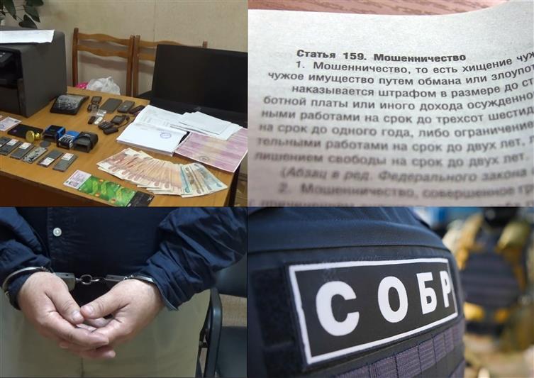 В Саратове при содействии СОБР задержаны подозреваемые в мошенничестве 