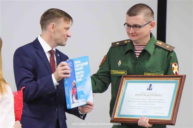 За обеспечение правопорядка во время I зимних международных игр «Дети Азии» сахалинских росгвардейцев отметили почетной грамотой 
