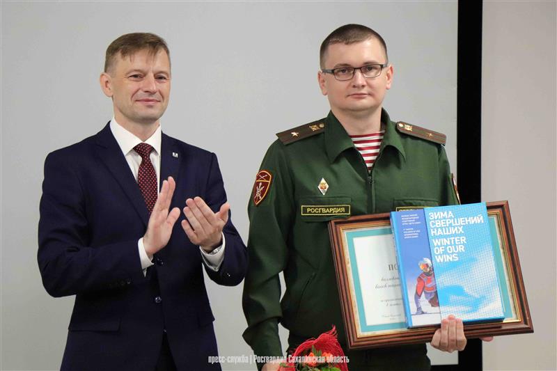 За обеспечение правопорядка во время I зимних международных игр «Дети Азии» сахалинских росгвардейцев отметили почетной грамотой 