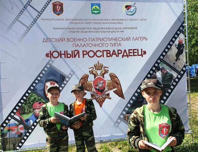 В  Югре к всероссийскому литературному марафону «Читаем записки графа Комаровского» присоединились участники военно-патриотического лагеря