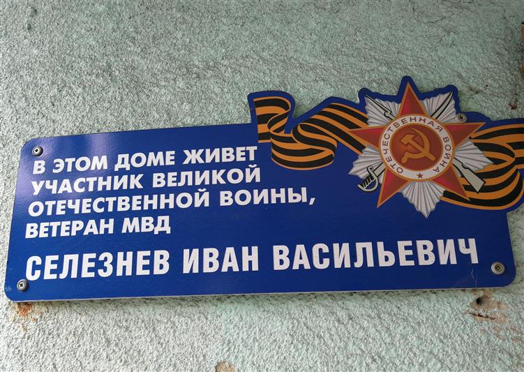 Росгвардейцы Северной Осетии навестили ветерана Великой Отечественной войны