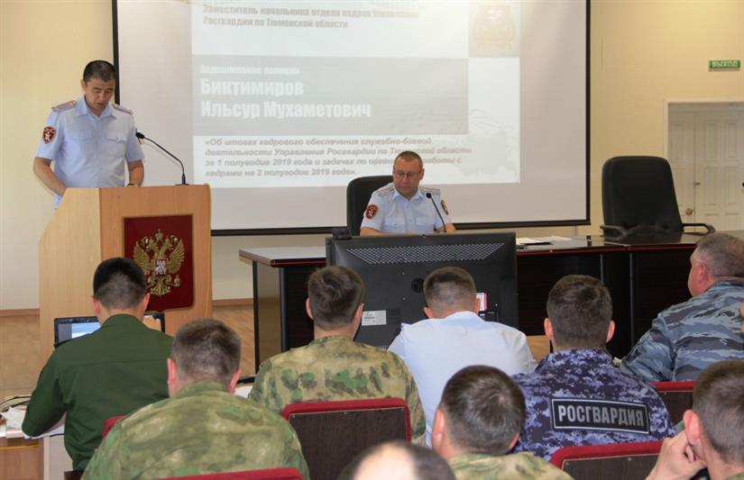 Начальник Управления Росгвардии по Тюменской области подвел итоги служебно-боевой деятельности за первое полугодие 2019 года
