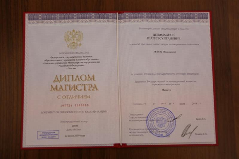 Начальник Управления Росгвардии по Чеченской Республике с отличием окончил Академию управления МВД России