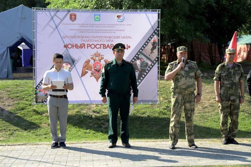 В Ханты-Мансийске открыт военно-патриотический палаточный лагерь «Юный росгвардеец»