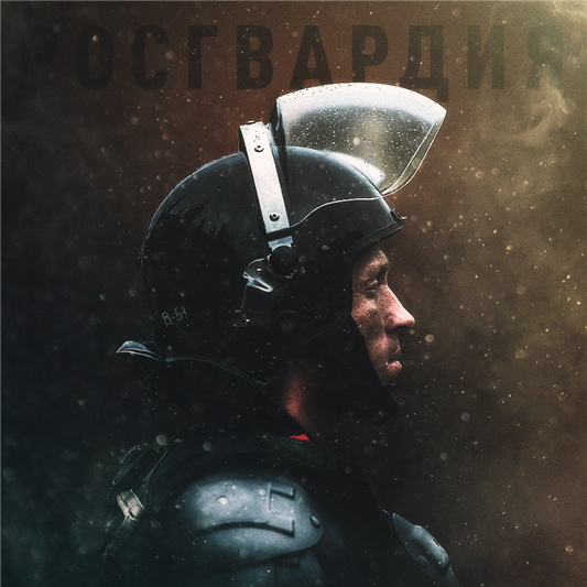 Росгвардия. Всегда на страже