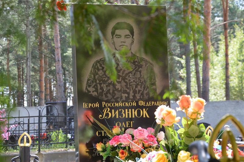 Брянские росгвардейцы почтили память Героя России  капитана Олега Визнюка
