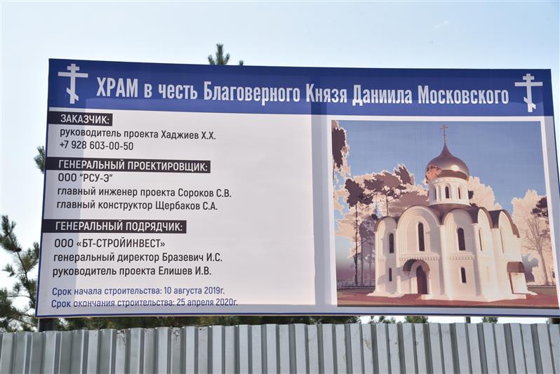 В грозненском соединении Росгвардии прошел молебен по случаю начала строительства храма Преподобного князя Даниила Московского