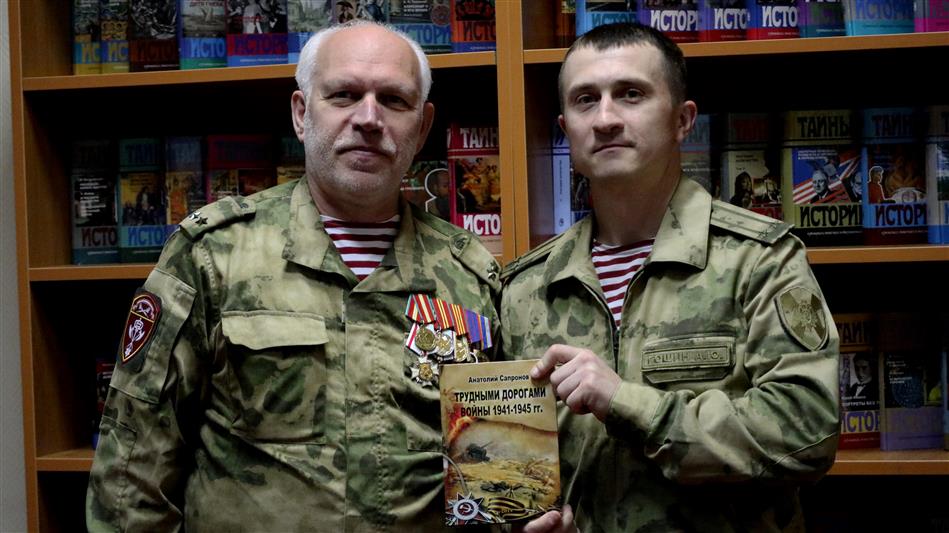 Презентация книги ветерана войск правопорядка  состоялась в Москве