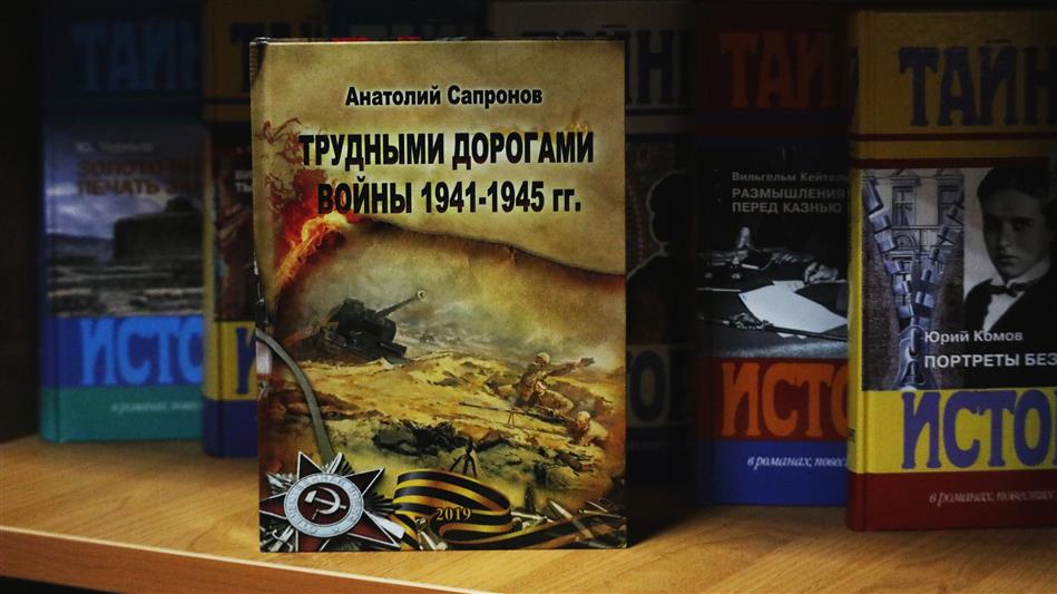 Презентация книги ветерана войск правопорядка  состоялась в Москве