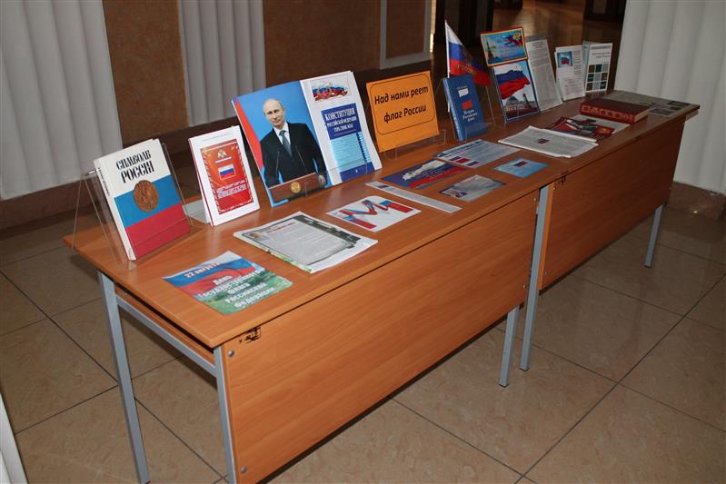 В Саратовском институте Росгвардии прошли мероприятия, приуроченные ко Дню Государственного флага Российской Федерации