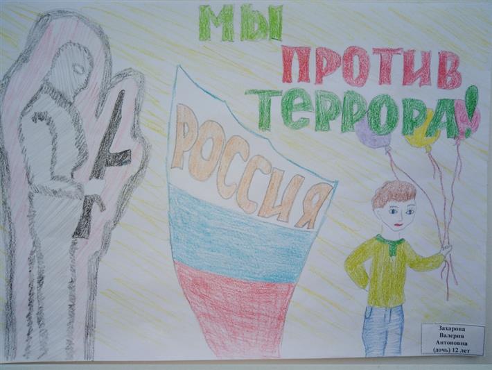 В Управлении Росгвардии по Курганской области подвели итоги ведомственного конкурса детских рисунков «Мы против террора»