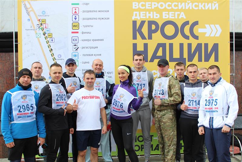 Курские росгвардейцы приняли участие в соревнованиях по бегу «Кросс Нации»