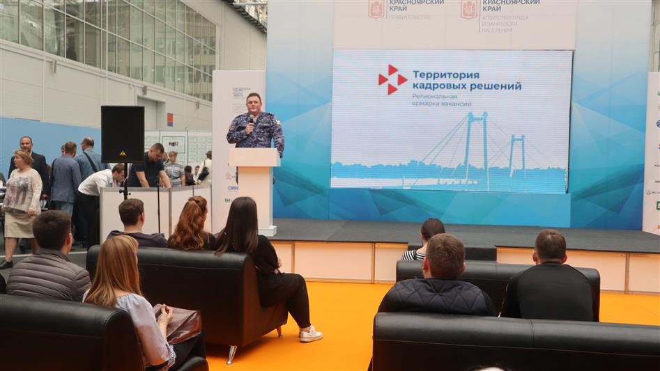 Сотрудники Управления Росгвардии по Красноярскому краю приняли участие в региональной ярмарке вакансий