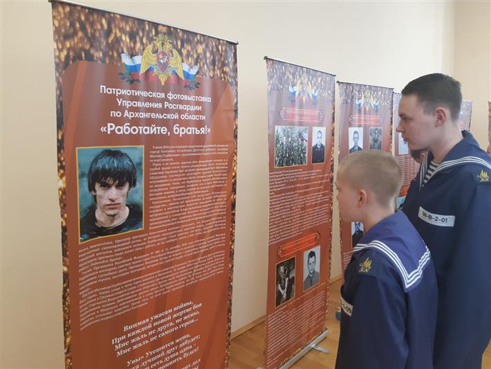 В Архангельском морском кадетском корпусе открылась патриотическая фотовыставка областного управления Росгвардии «Работайте, братья!»