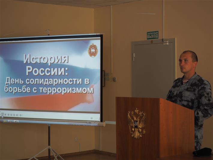 В День солидарности в борьбе с терроризмом росгвардейцы Центрального округа провели тематические мероприятия для школьников