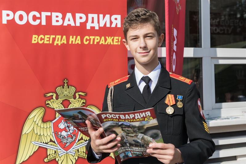 Всероссийский фестиваль Росгвардии «Безопасный город»