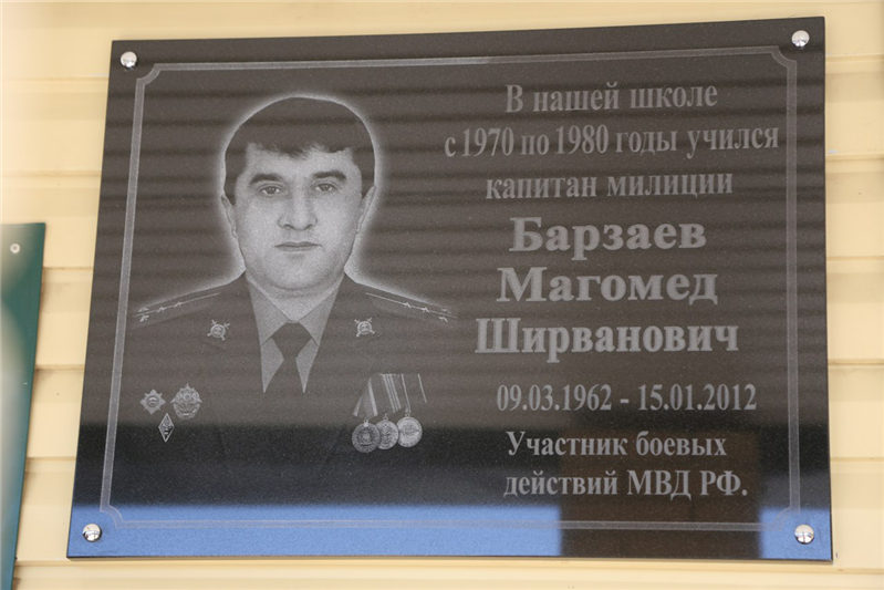 В Чеченской Республике увековечена память сотрудника вневедомственной охраны, погибшего при исполнении служебного долга (видео)