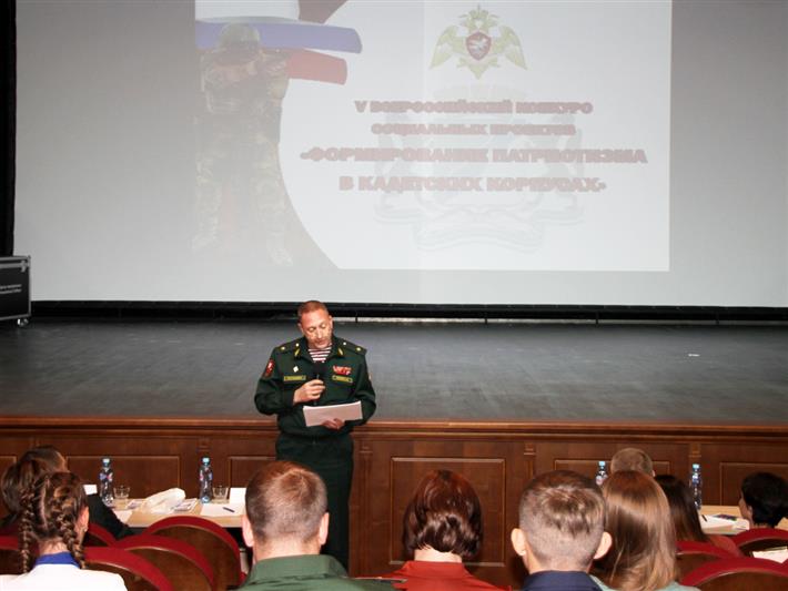 На базе отряда спецназа Росгвардии проведён этап всероссийского конкурса социальных проектов для воспитанников кадетских организаций и кадетских классов