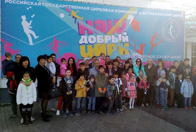 В Астрахани Росгвардия организовала посещение цирка для детей погибших правоохранителей и ребят из многодетных семей 