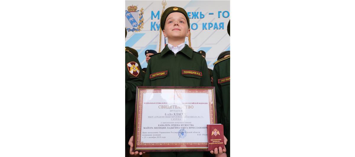 Профильный школьный класс Росгвардии открыт в Курске