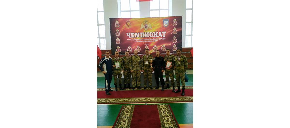 Сборная Северо-Западного округа Росгвардии стала победителем всероссийского ведомственного чемпионата по военно-прикладному спорту