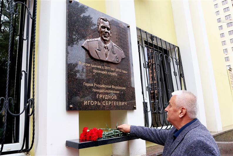 День памяти Героя России генерал-полковника Игоря Груднова прошёл в Ростове-на-Дону