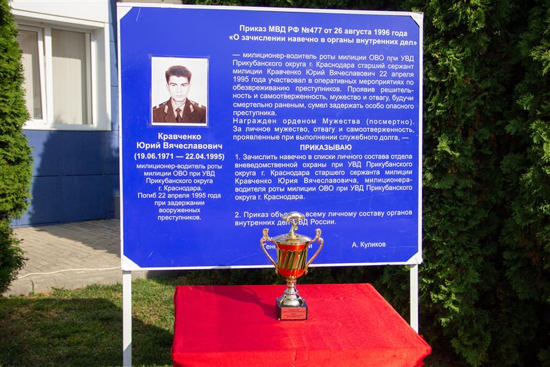 Краснодарские росгвардейцы почтили память погибшего товарища конкурсом профмастерства (фото, видео)