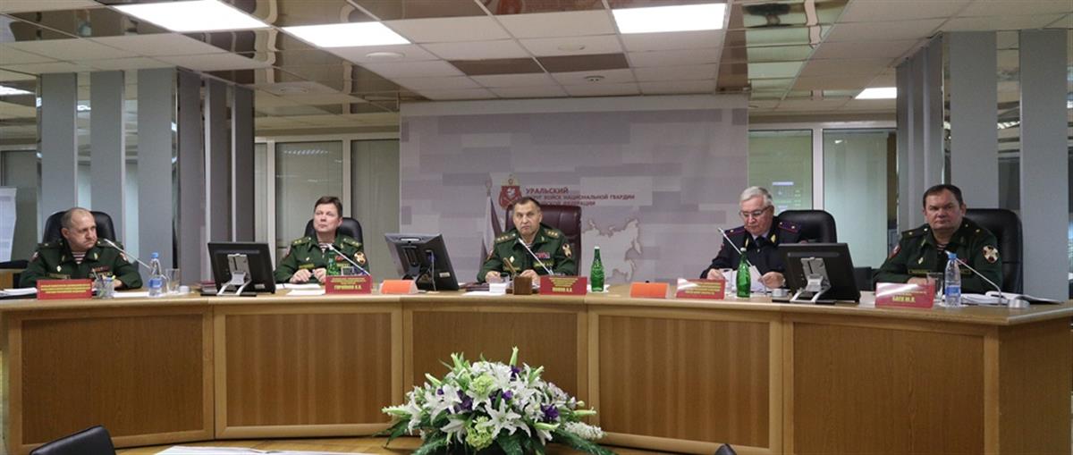 В Уральском округе Росгвардии прошел  военный совет