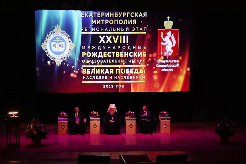 Офицеры Уральского округа стали участниками Международных рождественских чтений «Великая Победа: наследие и наследники»