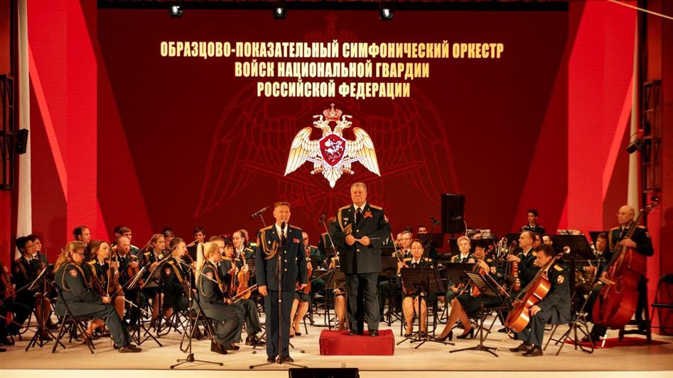 На Камчатке состоялось выступление Образцово-показательного симфонического оркестра Росгвардии