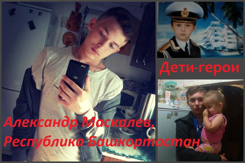 Юноша из Башкортостана, спасший свою семью на пожаре, стал участником федерального проекта «Дети-герои»