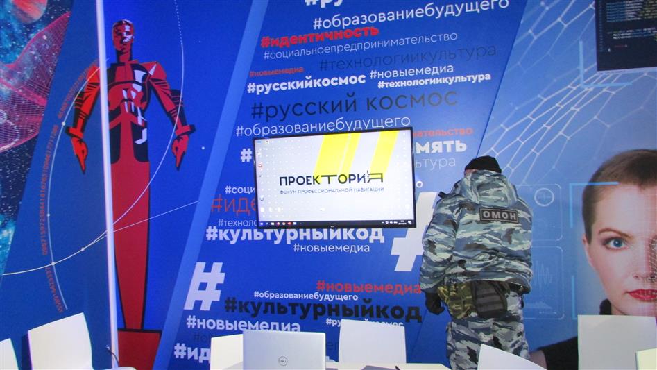 Росгвардия обеспечила безопасность форума «Проектория» в Ярославле