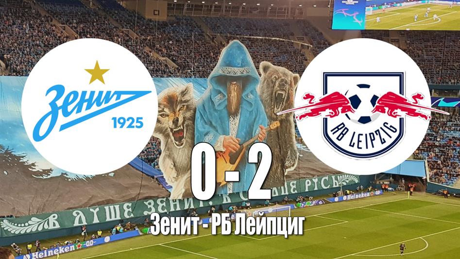 В Санкт-Петербурге росгвардейцы обеспечили правопорядок во время матча Лиги чемпионов 