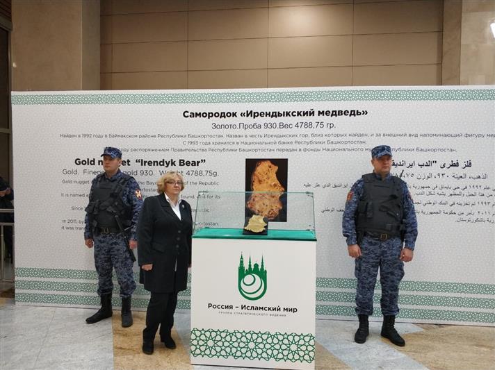 В Башкортостане росгвардейцы обеспечивают охрану уникального золотого самородка на международном форуме