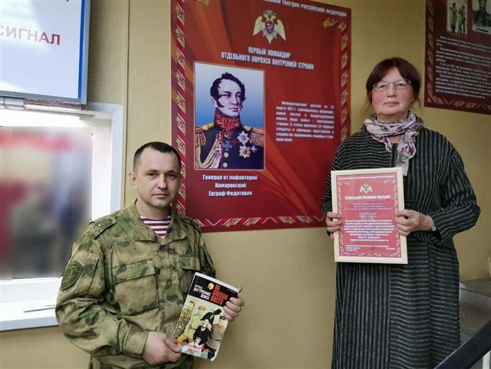 В Управлении Росгвардии по Республике Карелия состоялся «Литературный марафон о Комаровском»