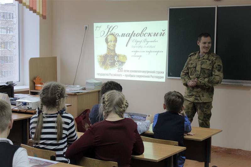Росгвардейцы провели для новгородских школьников тематические уроки к 250-летию со дня рождения первого командующего внутренней стражей