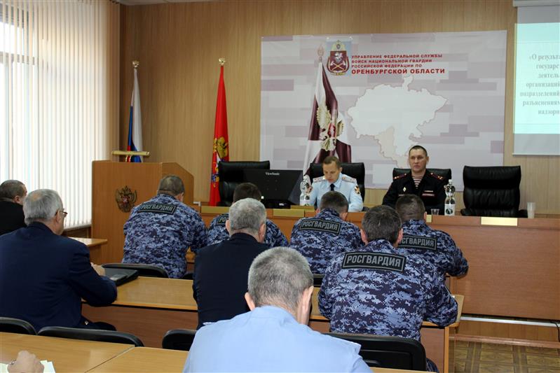 В Оренбурге представители Росгвардии провели семинары-совещания с руководителями подразделений ведомственной охраны и частных охранных организаций