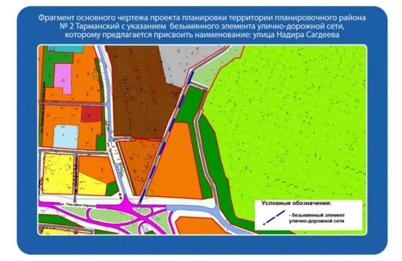 При участии Росгвардии инициировано голосование о присвоении улице в Тюмени имени погибшего правоохранителя